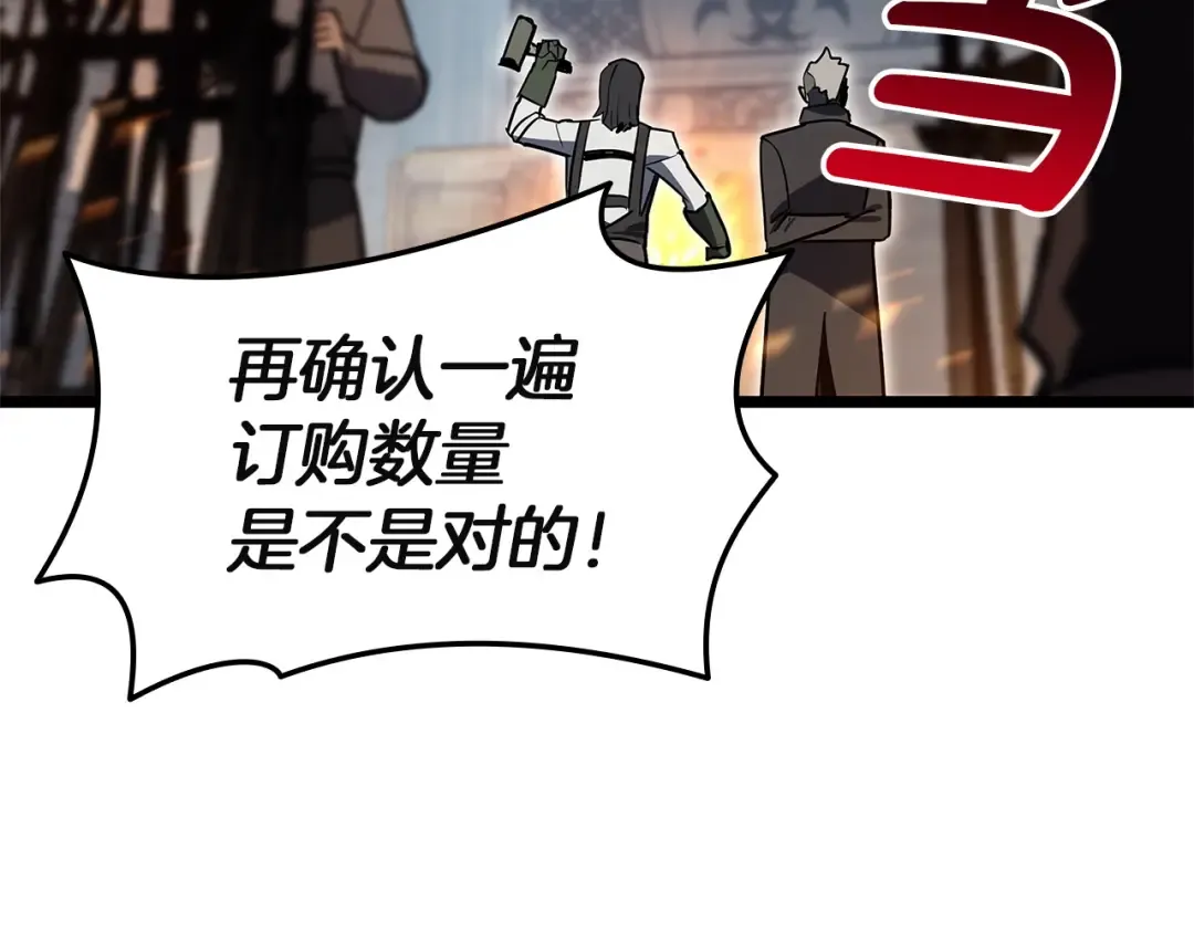 第157话 准备对决 第90页
