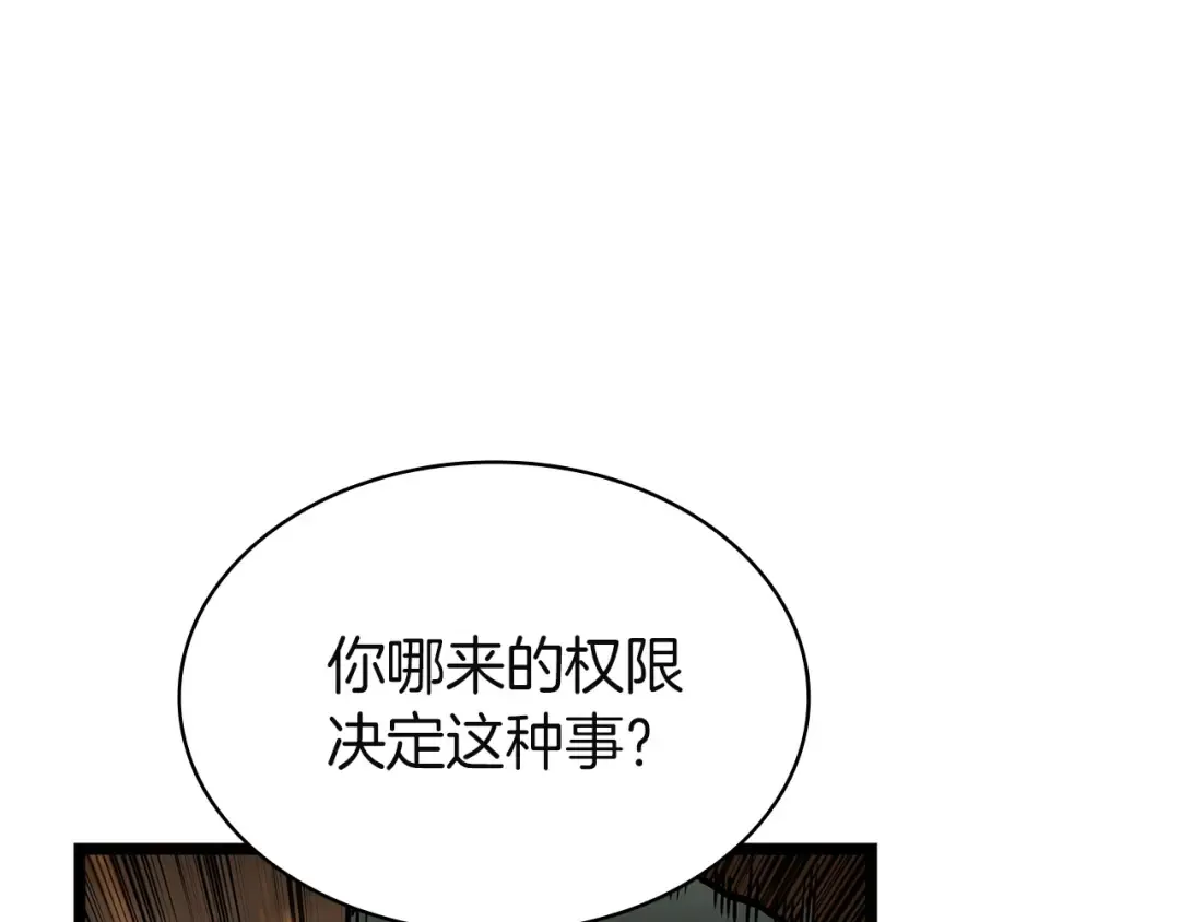 第157话 准备对决 第97页