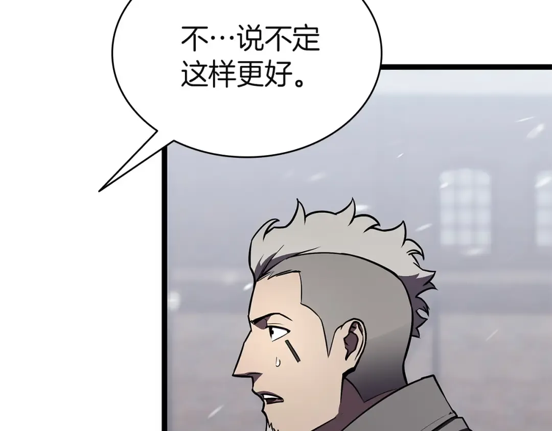 第157话 准备对决 第105页