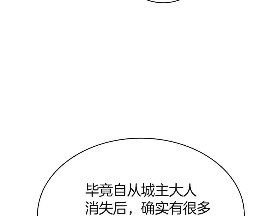 第157话 准备对决 第107页