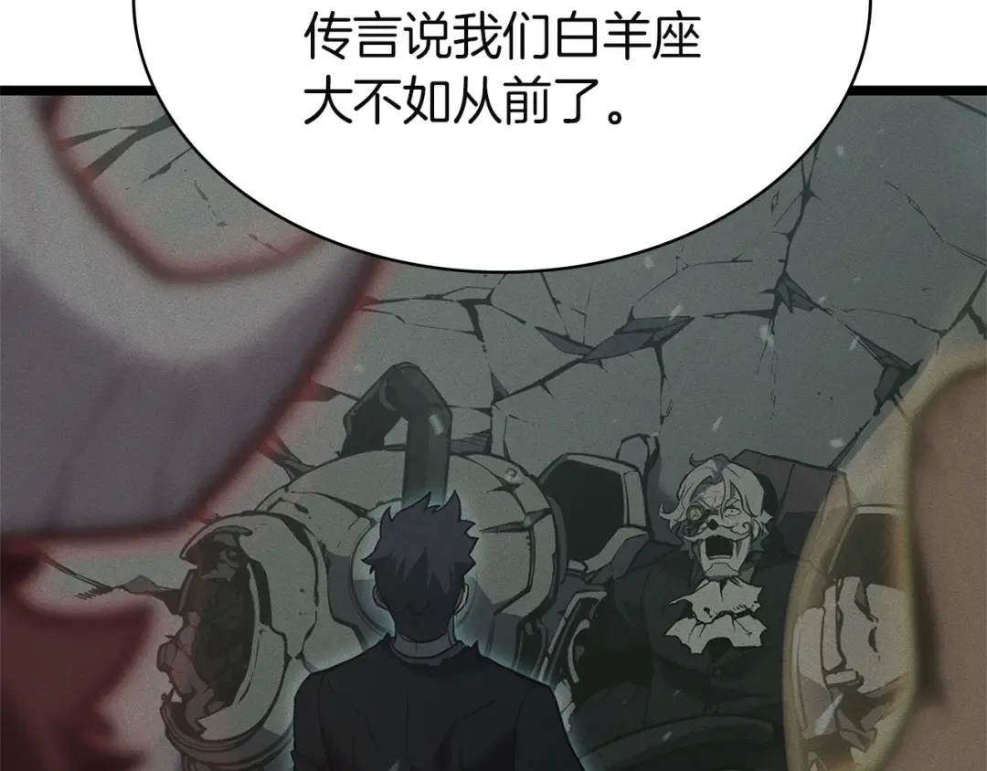 第157话 准备对决 第108页