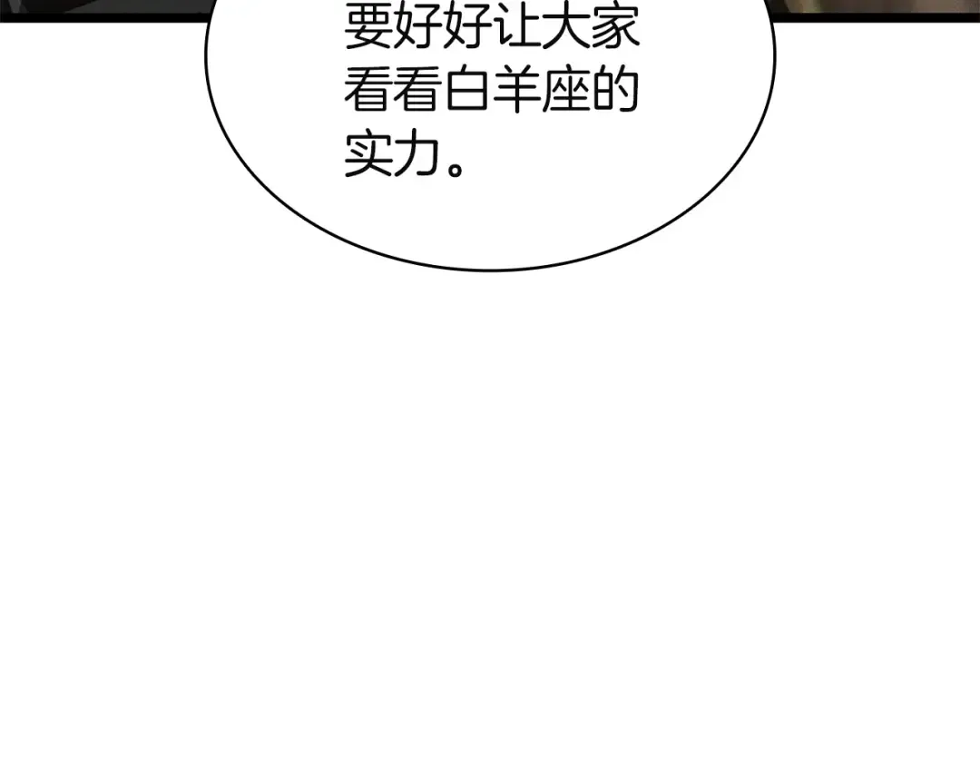 第157话 准备对决 第110页
