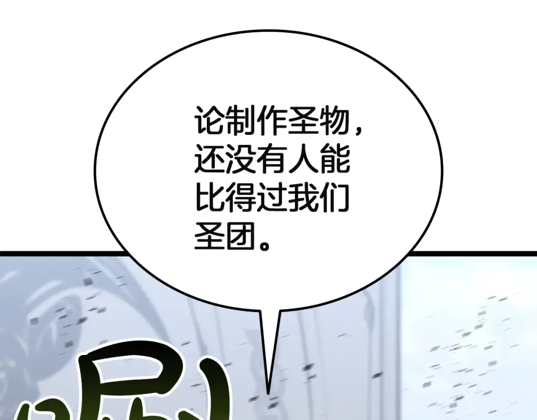 第157话 准备对决 第111页