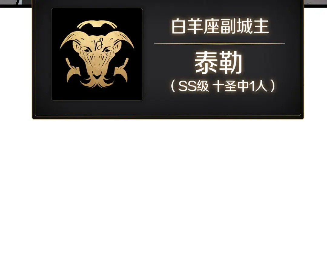 第157话 准备对决 第114页