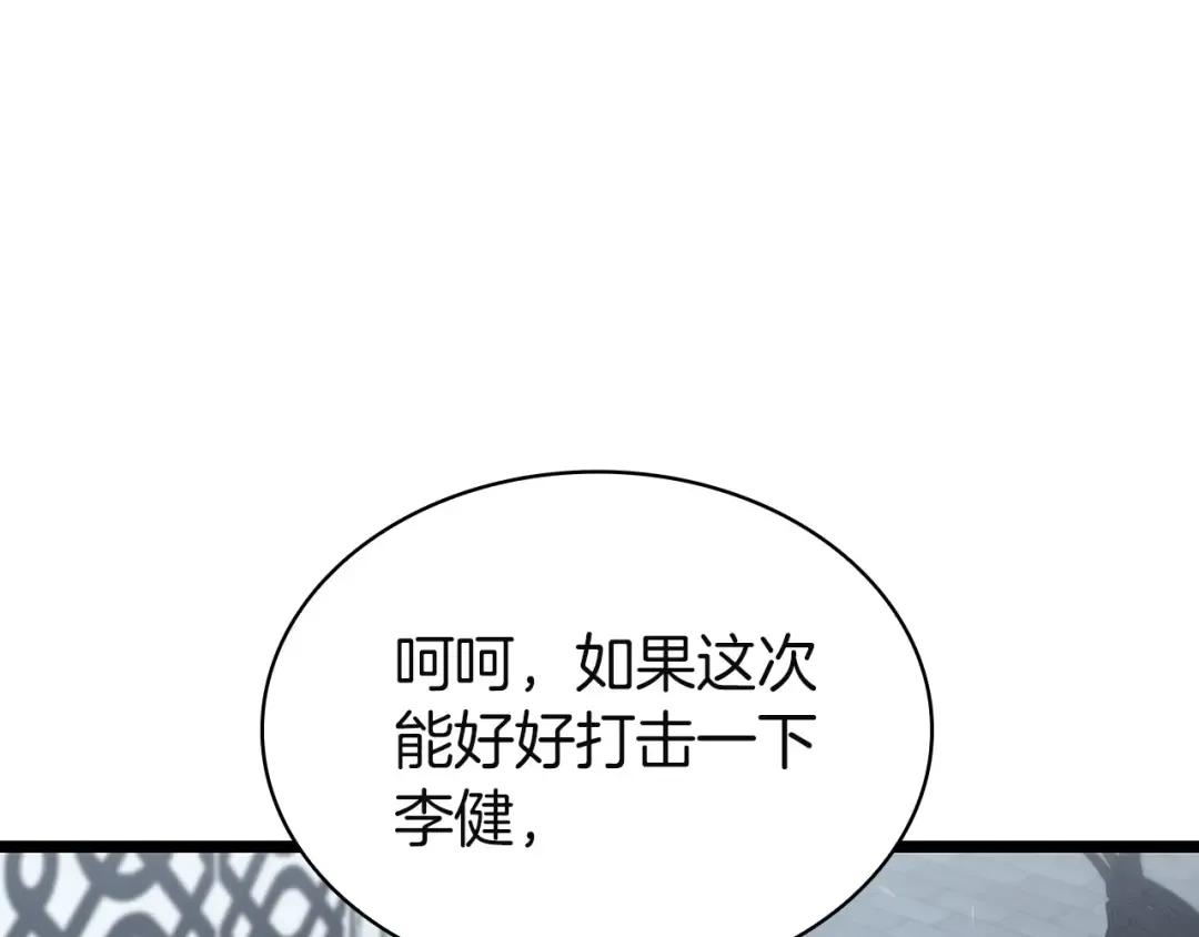 第157话 准备对决 第116页