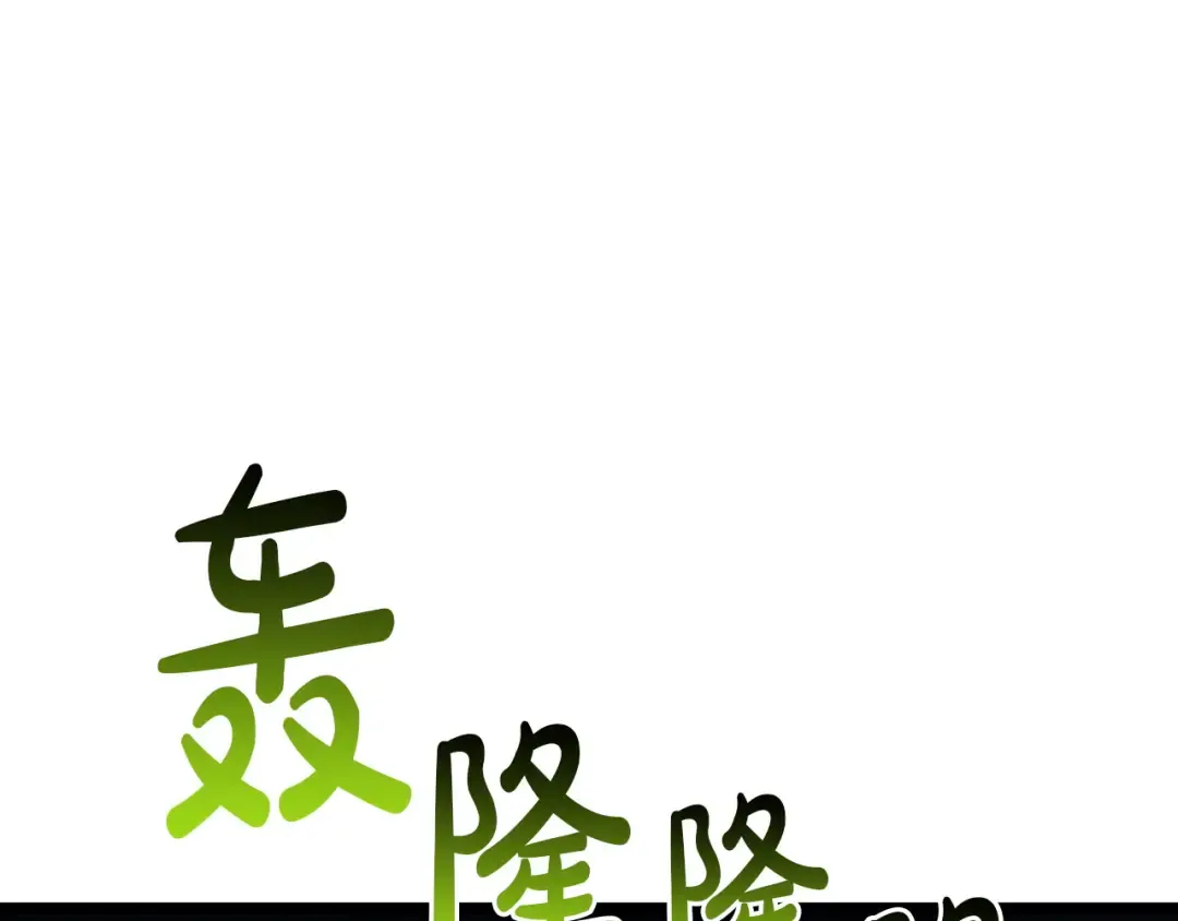第157话 准备对决 第123页