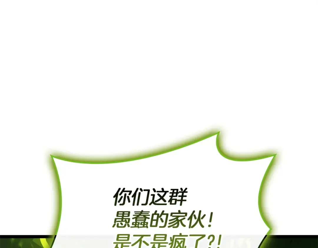 第157话 准备对决 第133页