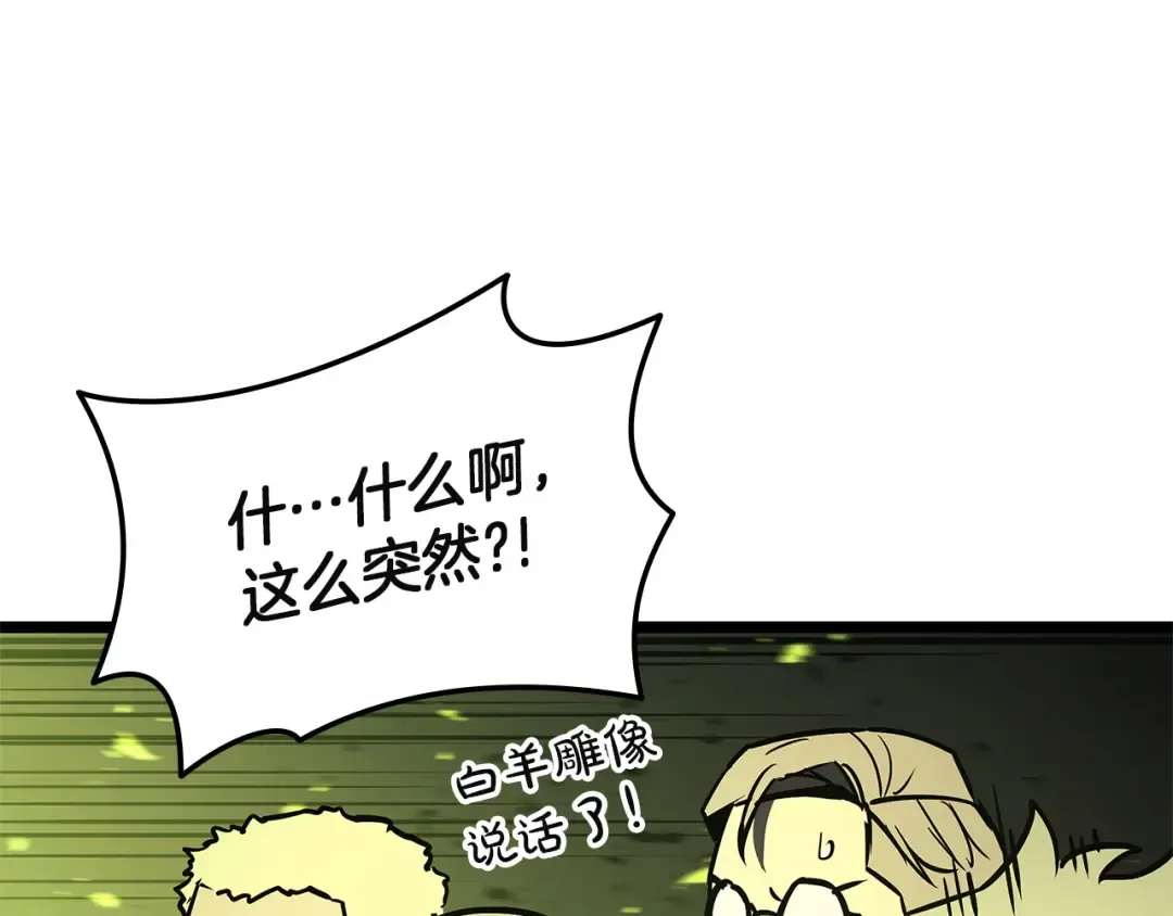 第157话 准备对决 第139页