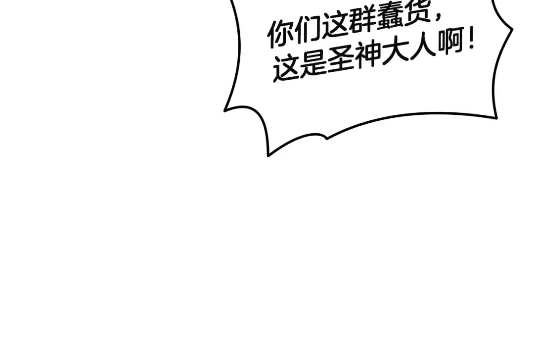 第157话 准备对决 第142页