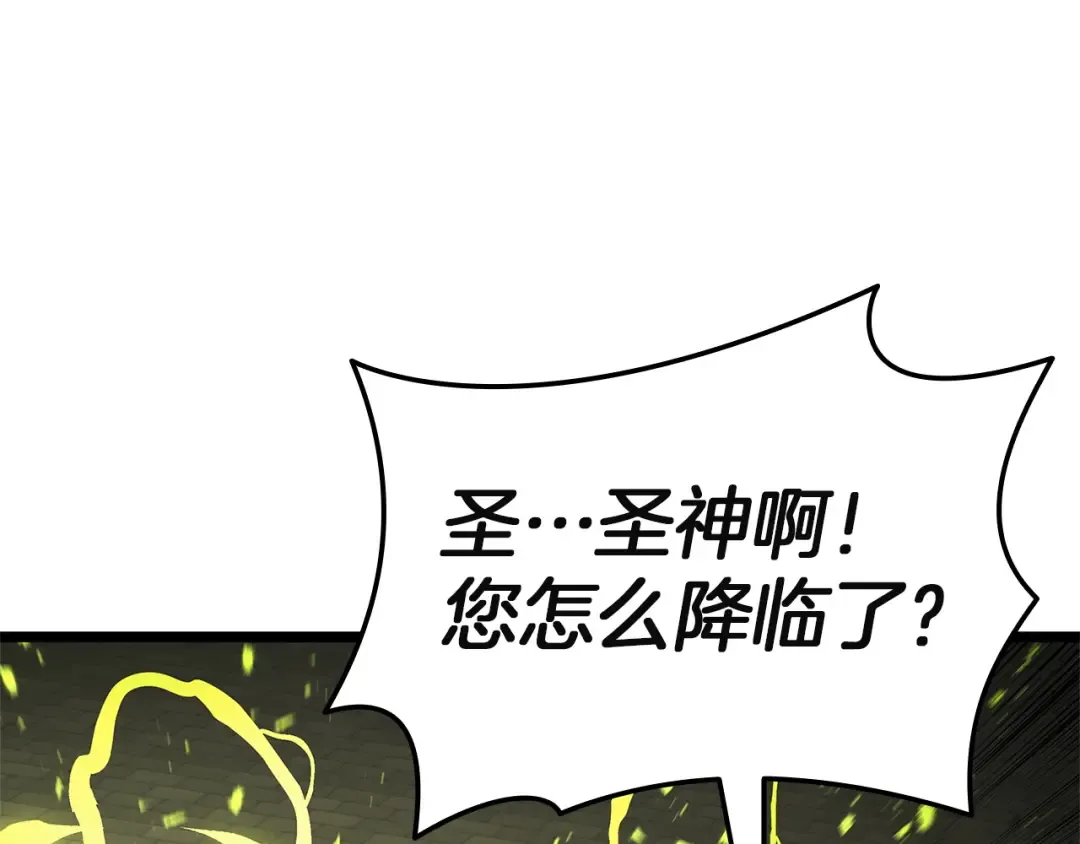 第157话 准备对决 第143页