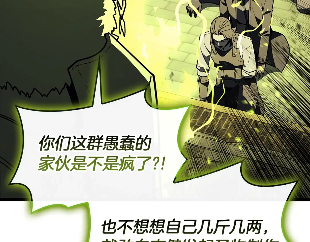 第157话 准备对决 第145页