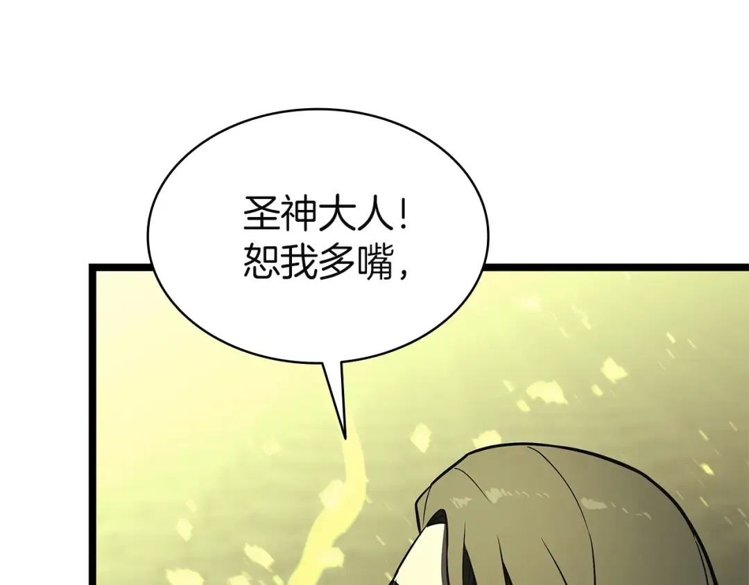 第157话 准备对决 第147页