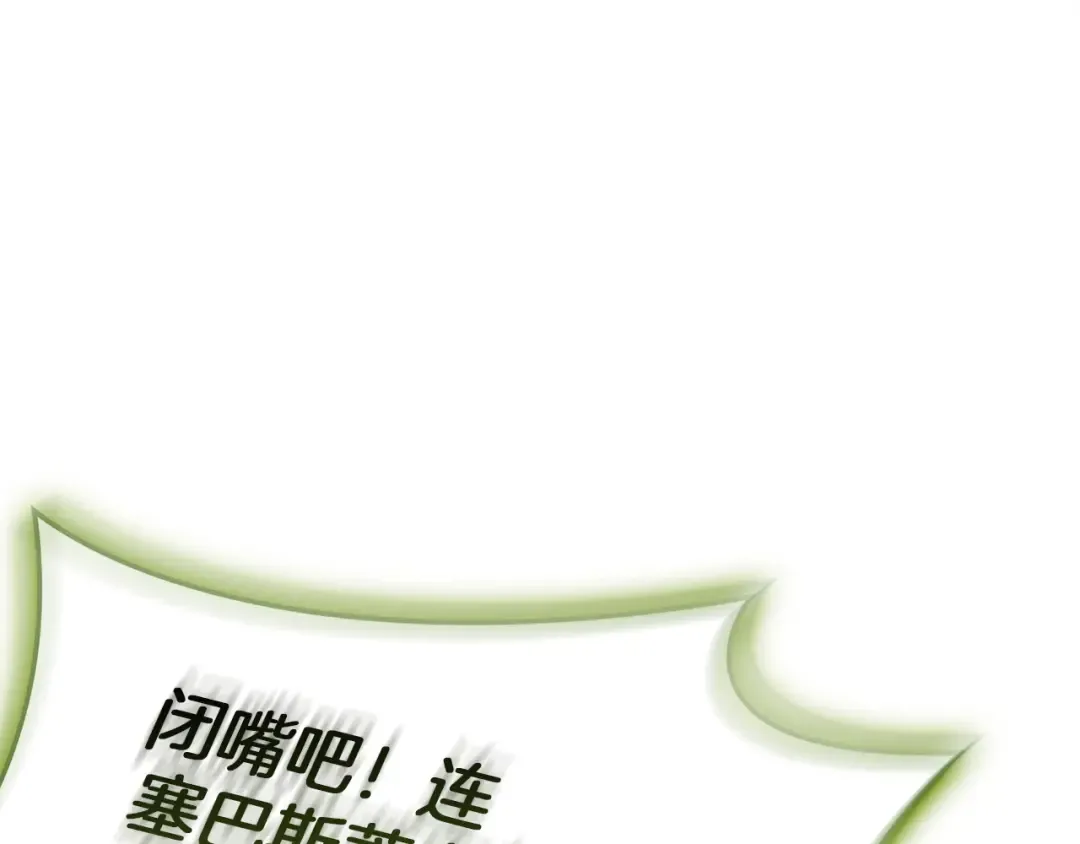第157话 准备对决 第153页