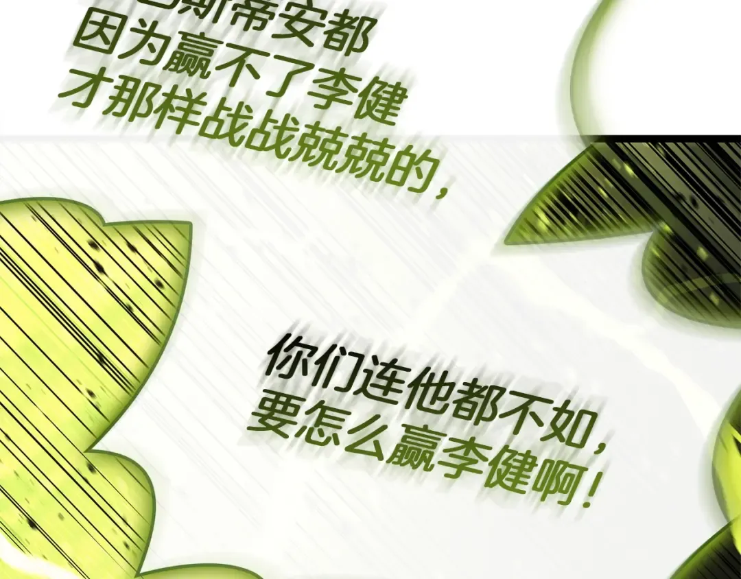 第157话 准备对决 第154页