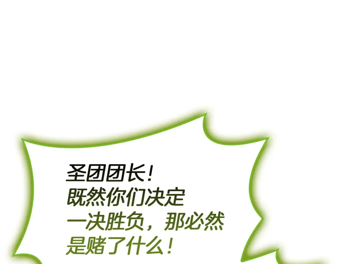 第157话 准备对决 第158页