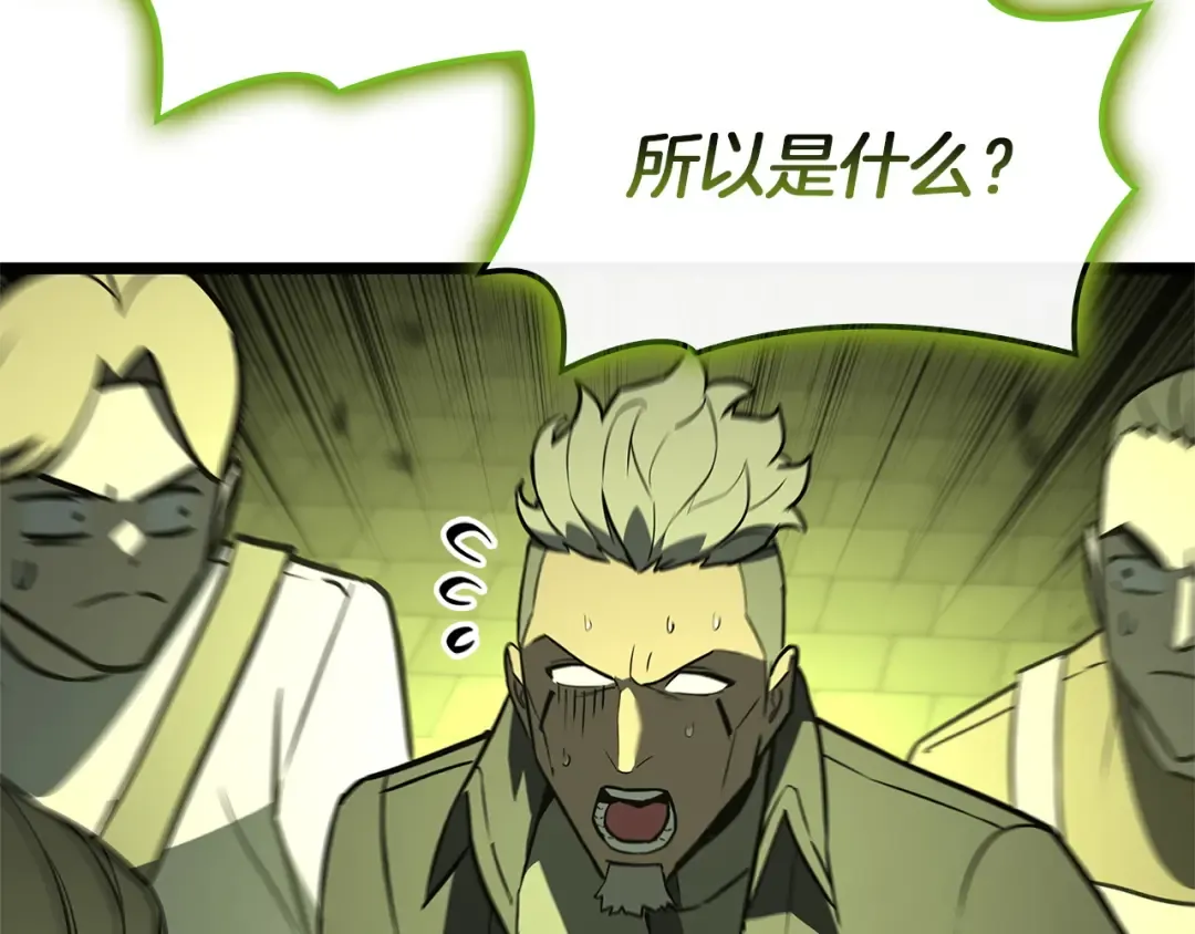 第157话 准备对决 第159页