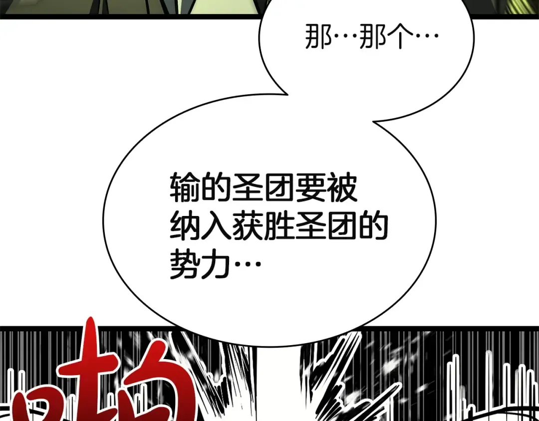 第157话 准备对决 第161页