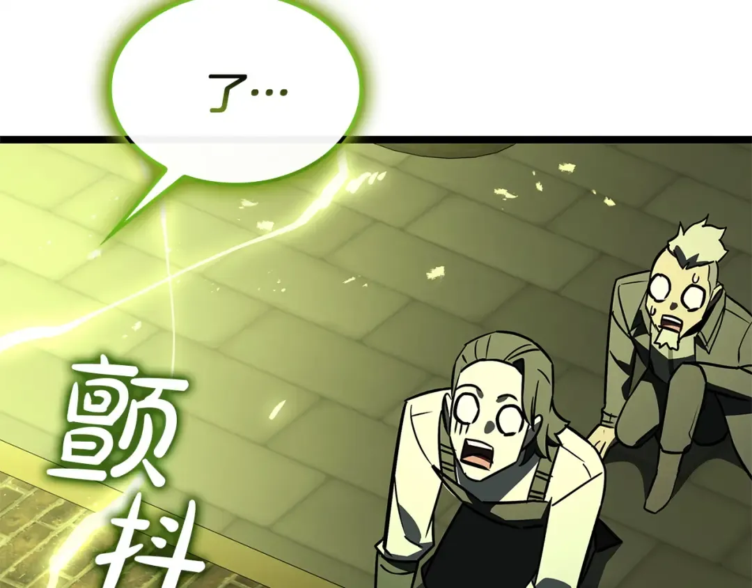 第157话 准备对决 第164页