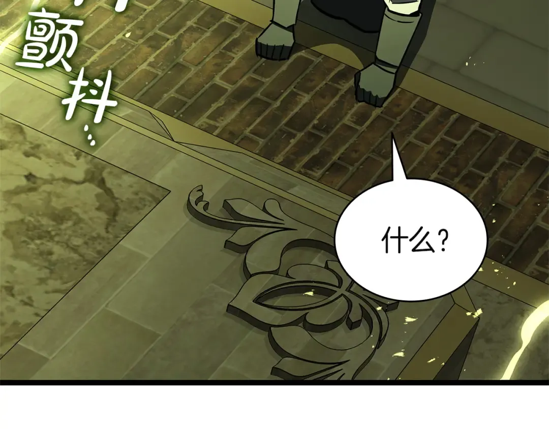 第157话 准备对决 第165页