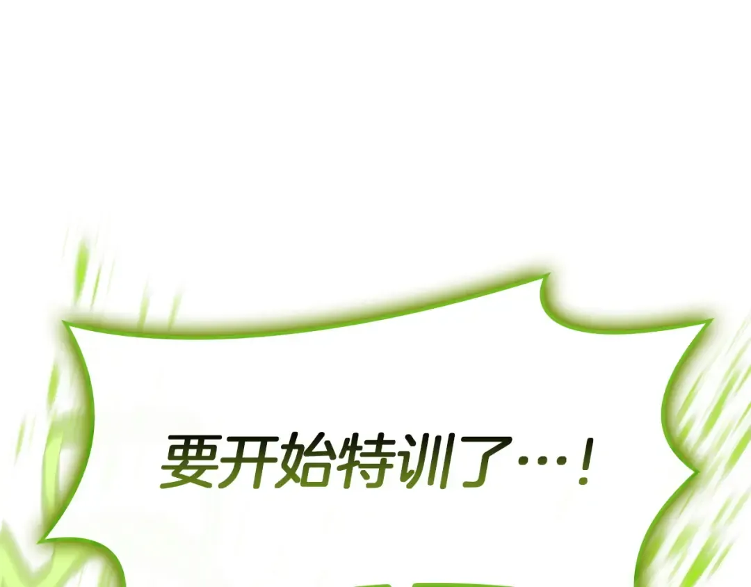 第157话 准备对决 第167页