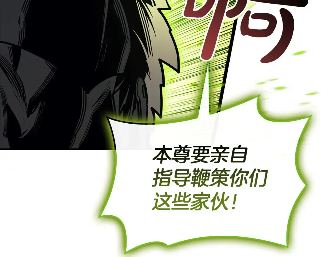 第157话 准备对决 第170页