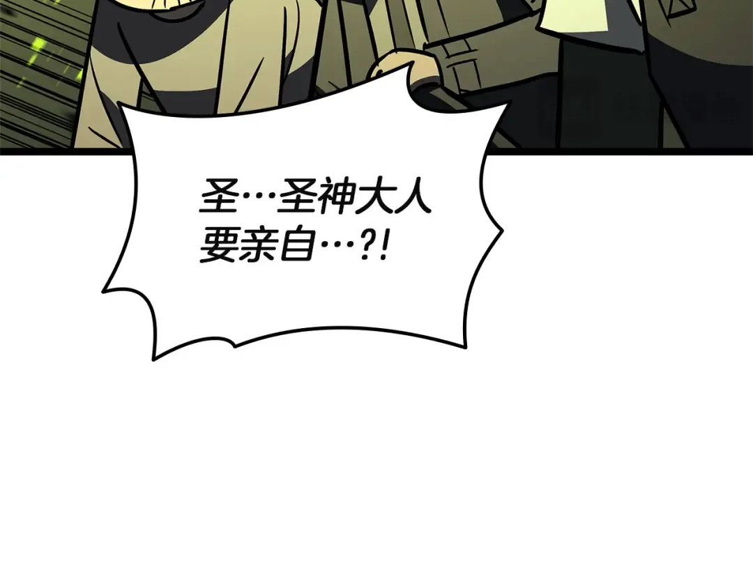 第157话 准备对决 第172页