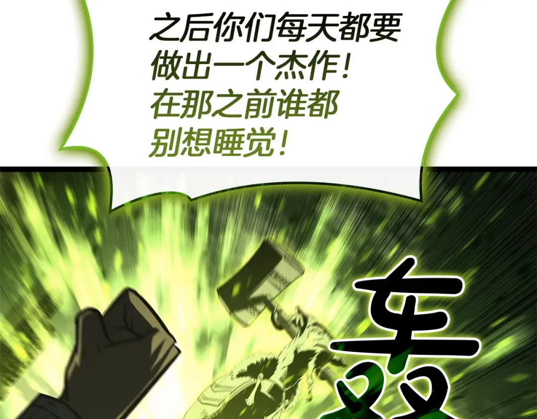 第157话 准备对决 第175页