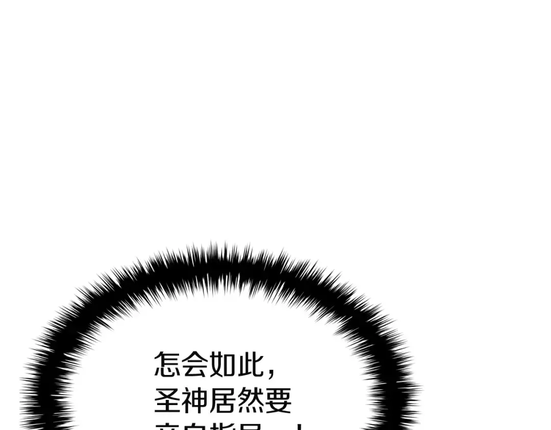 第157话 准备对决 第179页