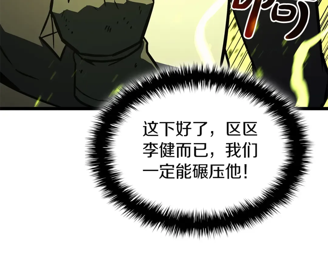 第157话 准备对决 第182页