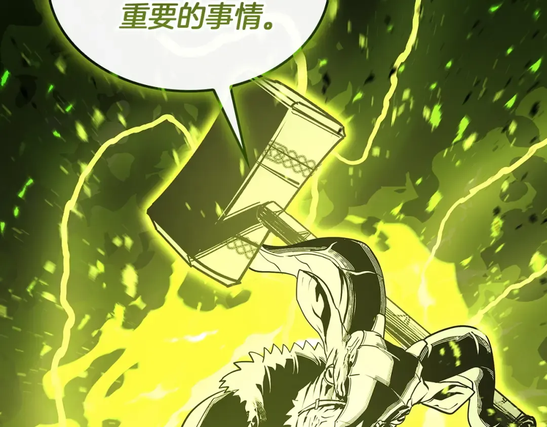 第157话 准备对决 第185页