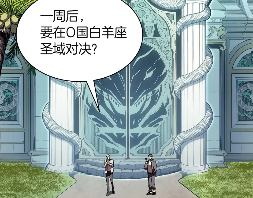第157话 准备对决 第191页