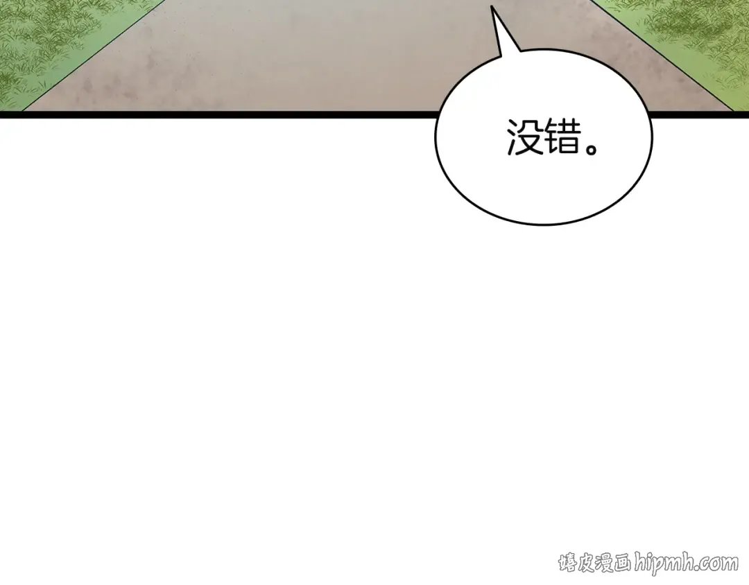 第157话 准备对决 第192页