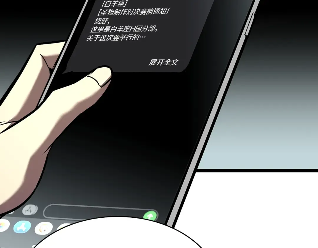 第157话 准备对决 第194页