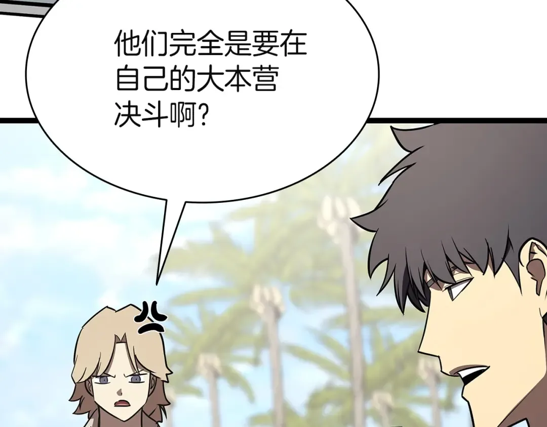 第157话 准备对决 第195页