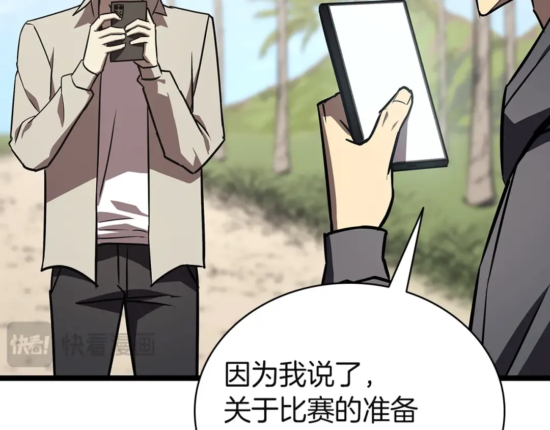 第157话 准备对决 第196页