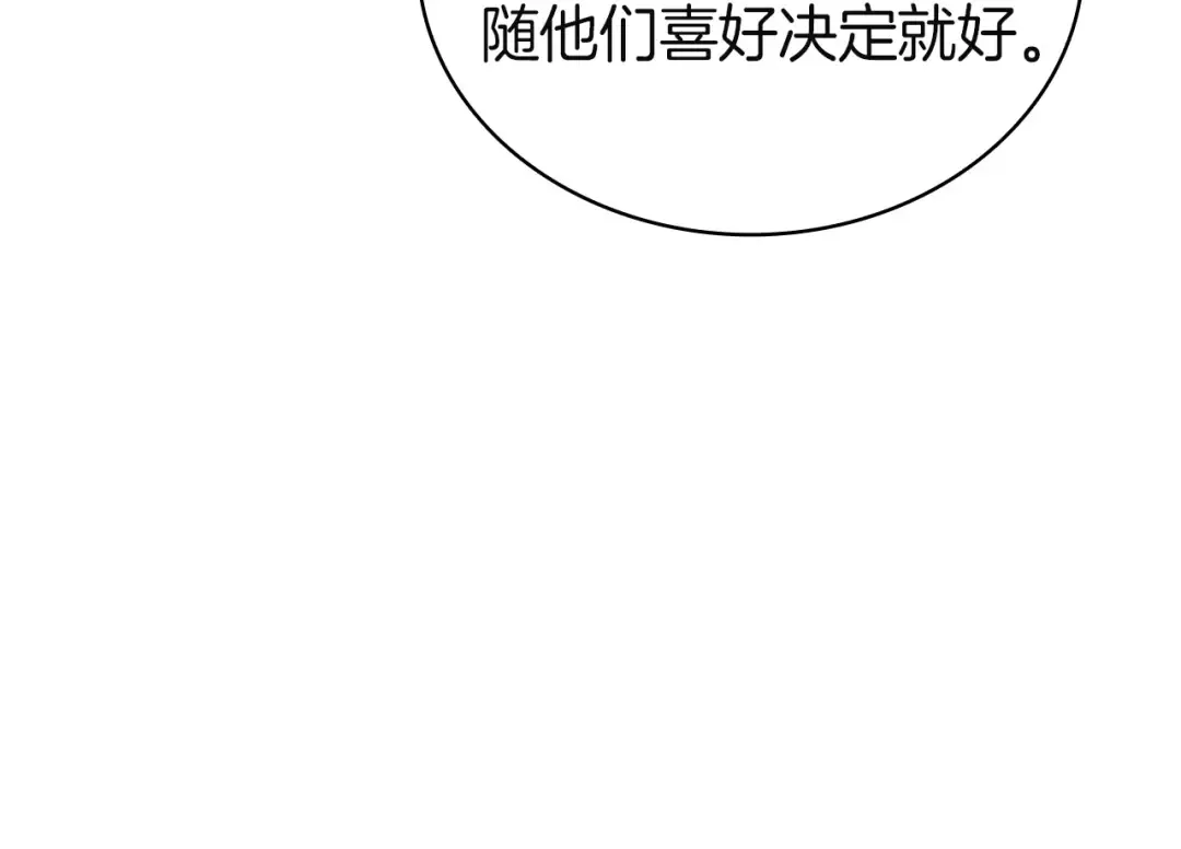 第157话 准备对决 第197页