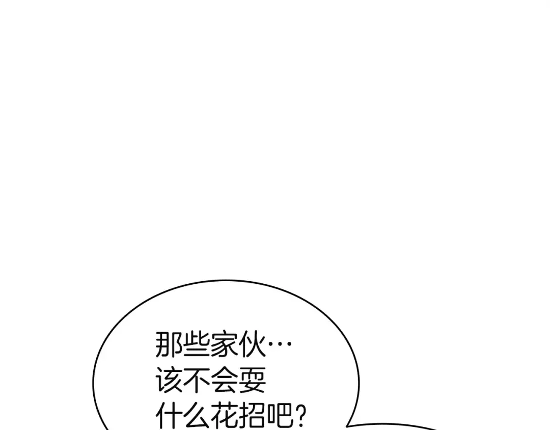 第157话 准备对决 第198页