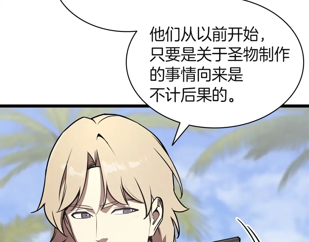 第157话 准备对决 第199页