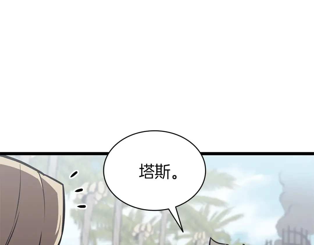 第157话 准备对决 第202页
