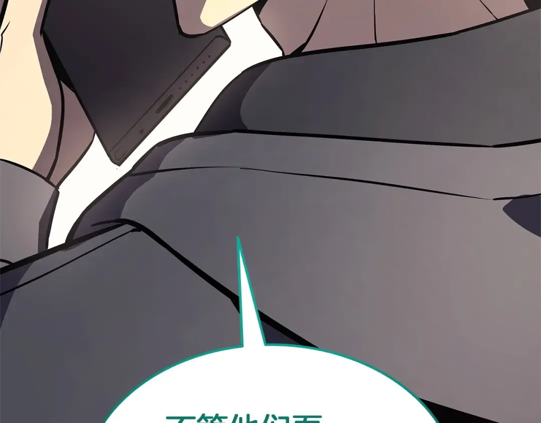第157话 准备对决 第206页