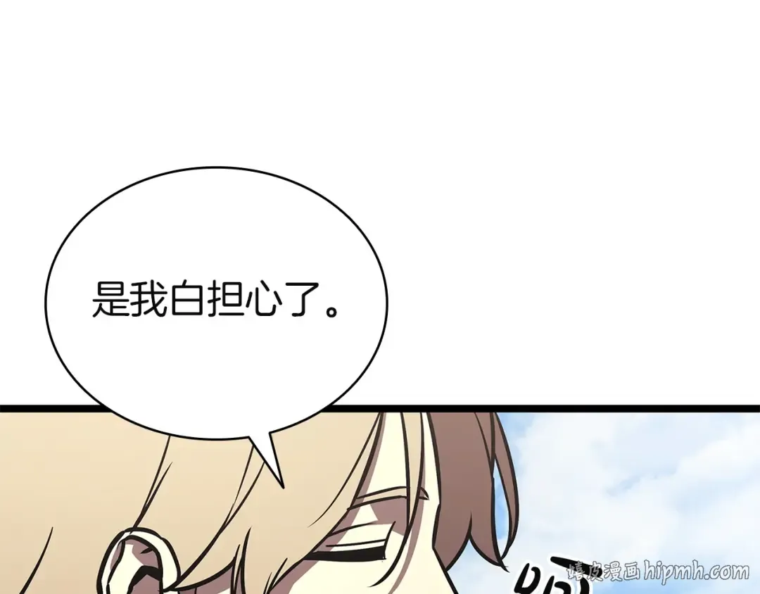 第157话 准备对决 第208页