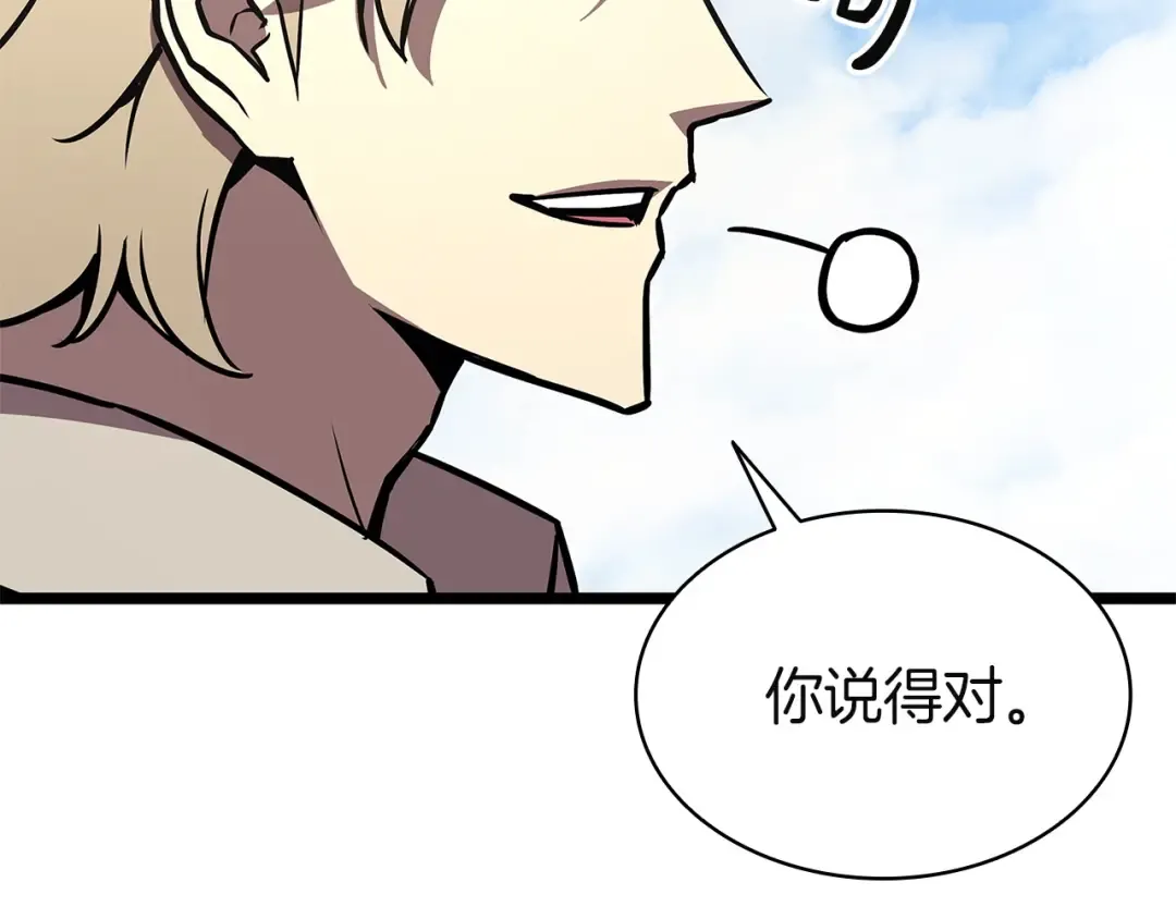 第157话 准备对决 第209页