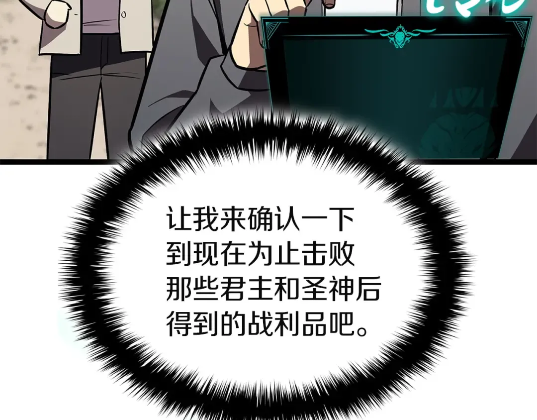 第157话 准备对决 第213页