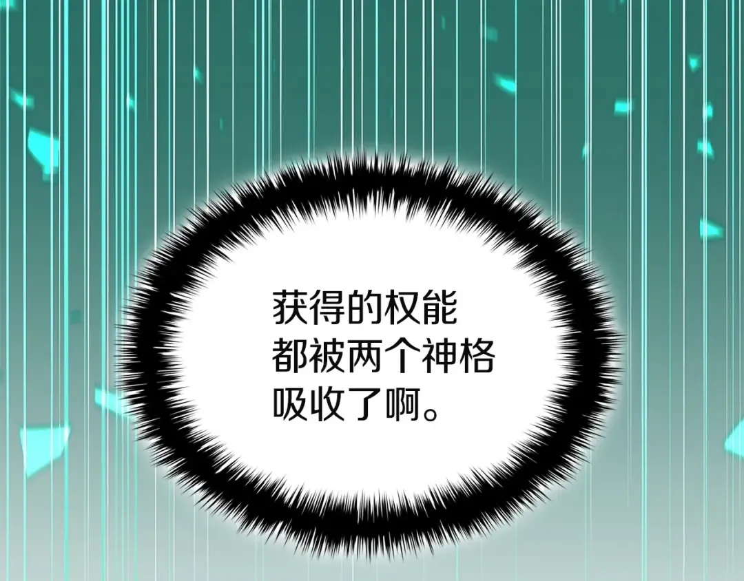 第157话 准备对决 第218页