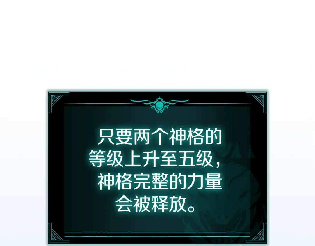 第157话 准备对决 第221页