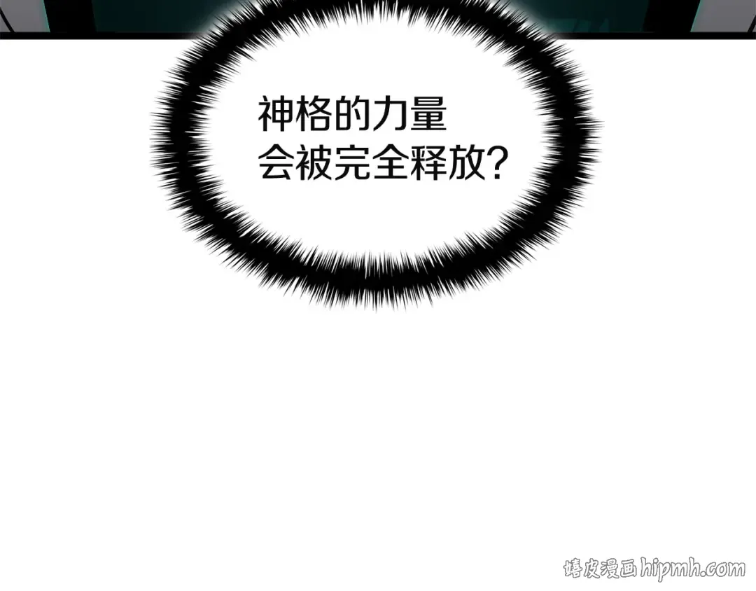 第157话 准备对决 第224页