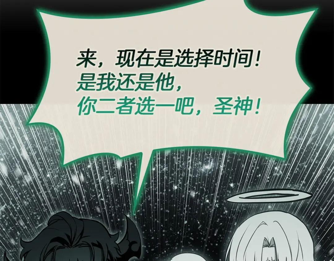第157话 准备对决 第226页