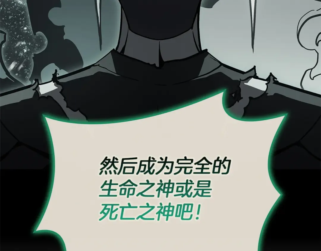第157话 准备对决 第228页