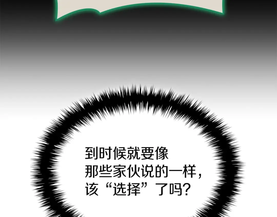 第157话 准备对决 第229页
