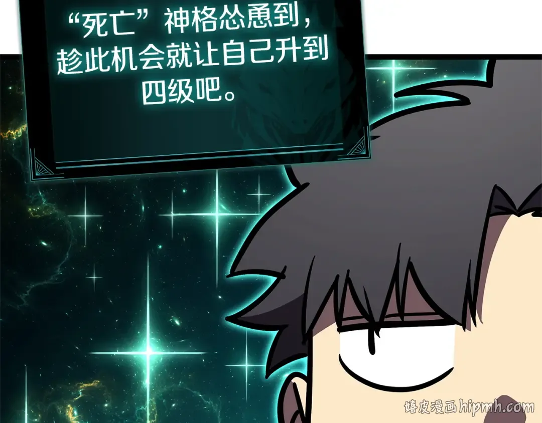 第157话 准备对决 第232页